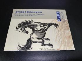 华辰2002年春季拍卖会 缘画廊藏中国现代名家书画