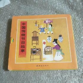 中国传统节日故事：毛毛虫童书馆第五辑(全8册)