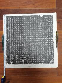 卢贵兰墓志（章武王妃，整拓影印）