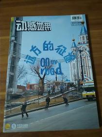 动感地带 2012 6