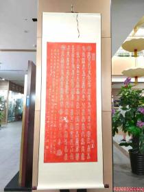拓片，原碑原拓，（百福图）已装裱好，卷轴，尺寸180cmx65cm，画心尺寸126cmx53cm