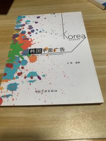 韩国平面广告 后面有几张有水印 实拍图