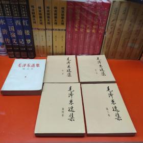 毛选