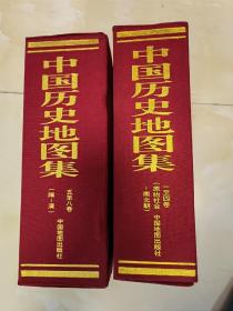 中国历史地图集