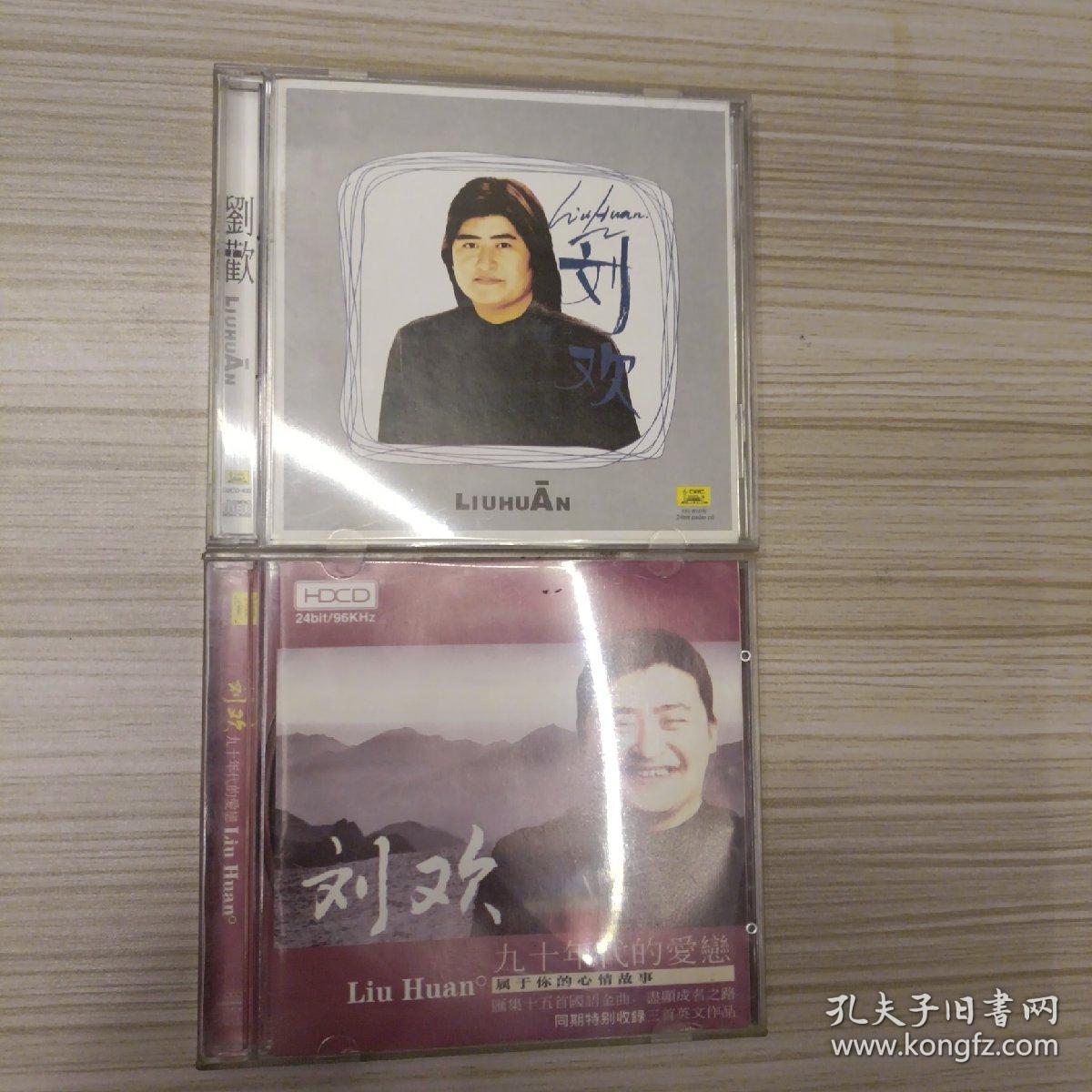 刘欢的歌曲(刘欢的歌曲从头再来唱一遍)