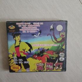 宝莲灯【2VCD】