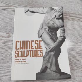 雕塑·感受中国