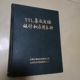 TTL集成电路设计和应用手册。