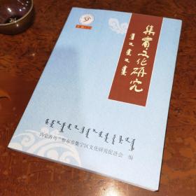 集宁文化研究专辑三
