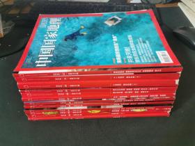 中国国家地理 2016年  全12册