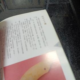 民间玉