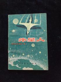外星人