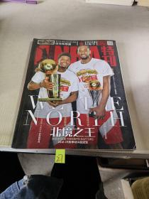 NBA特刊 2019 6 下