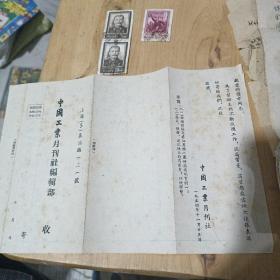 1960年信