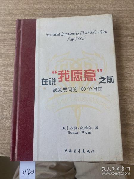 我愿意