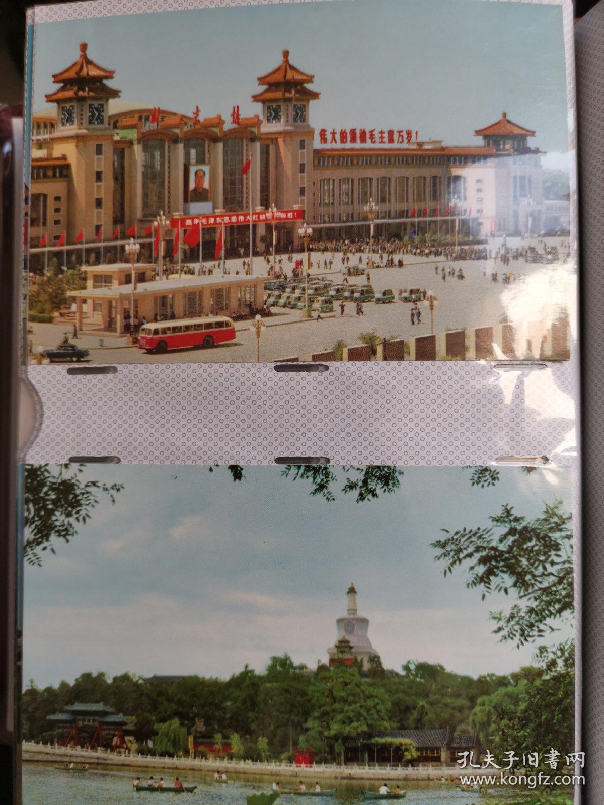 明信片私人珍藏册汇集60年代到90年代北京自然景观文物名胜标志性建筑