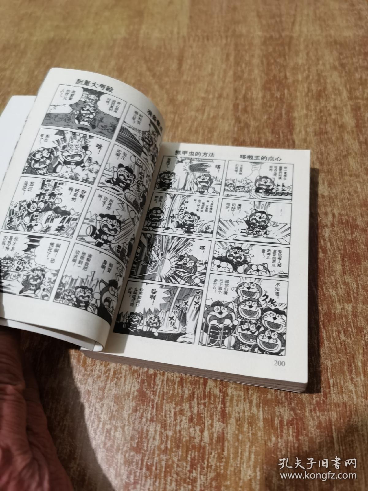 哆啦a梦s历险记特别篇 6