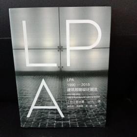 LPA1990—2015建筑照明设计潮流（在正确的地方用正确的光）