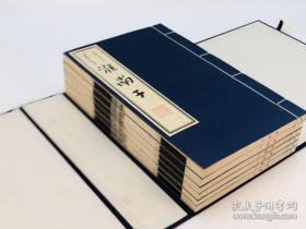 淮南子王伯沆先去