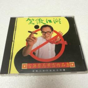 黄霑_图书标签_孔夫子旧书网