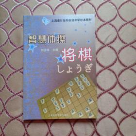 将棋 图书标签 孔夫子旧书网