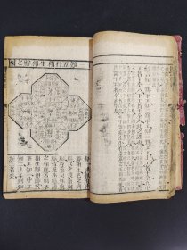 《图注八十一难经辨真》卷一、二。