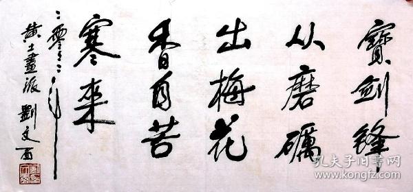 磨砺