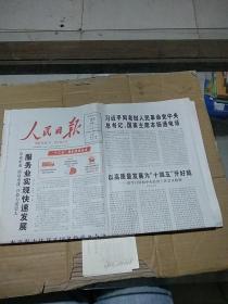 人民日报2020.12.23
