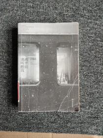 离开前请叫醒我