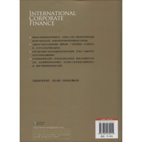 【正版新书】国际财务管理(第11版)(双语注释版)