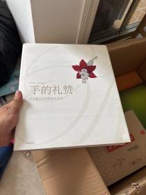 手的礼赞：梵克雅宝的顶级珠宝艺术