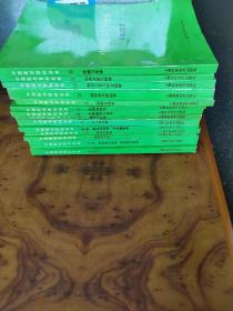 中国医学百科全书共14本本合售
