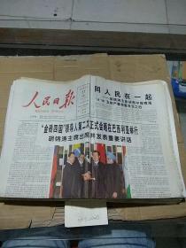 人民日报2010.4.17