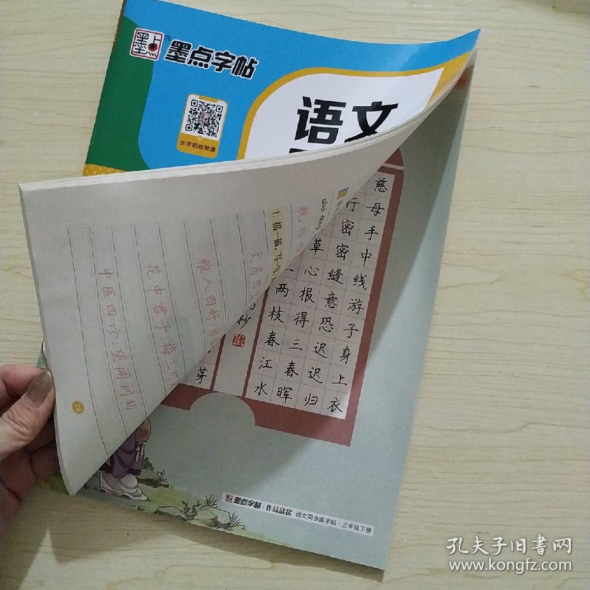 《中医内科学》第三节 眩晕中医世家开云体育- 开云体育官方网站- 开云体育APP下载