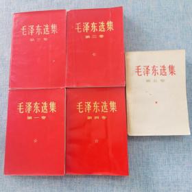 毛泽东选集