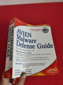 AVIEN Malware Defense Guide for the Enterprise （ 16开 ） 【详见图】