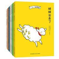 全新正版 一二一动物园(全7册) 角野荣子 9787221141613 贵州人民出版社