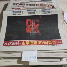江南都市报2017.10.23。