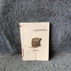 永远的摩根索