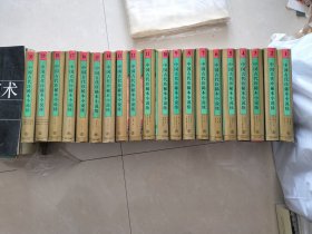 中国古代珍稀本小说续(精装1-20全二十册)(此书太重只发挂号印刷品，个别册有毛病请详见图片和介绍)