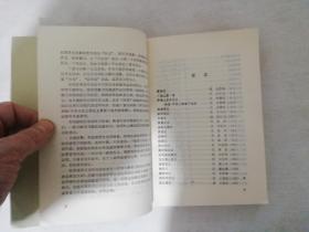 中国历代名园记选注