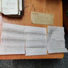 浙江瑞安一一黄宗甄信扎1件3页，带原信封
黄宗甄 1915年1月出生，浙江瑞安人，瑞安中学1929年初中毕业生。[1]1934年留学日本。历任中科院秘书处处长、编译处处长，中科院出版社第二编辑室主任、出版社学术委员会副主任、编审，清华大学兼职教授，《中国大百科全书》生物学卷编委等职。编审出版的论著和译述达300种以上，发表学术论文20多篇，科普文章近200篇，书译、人物评传、散文随笔50多篇。