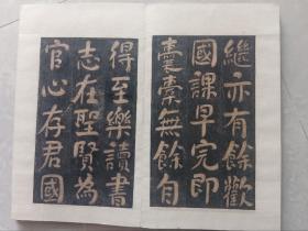 珍稀-旧精拓本：《朱柏庐先生治家格言》（旧装旧裱，一册计20开40面全，开本：31.5×19cm。近初拓本，字口极佳，书法雄浑劲健，承颜派书法一脉。朱氏此刻石已毁，传世拓本极稀见，书法研习与收藏之上选。优惠一口价低让，喜欢的藏友看好尽快下手，先订先得）