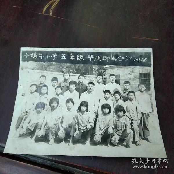 老照片一張，小碾子小學五年級畢業師生合影1986年5月，臨沂市河東區的小碾子。