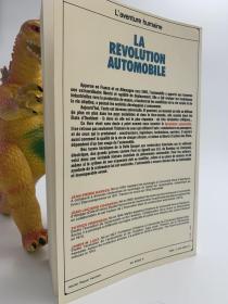 《汽车革命（La Révolution automobile）》汽车发展沿革史 平装本 1977年