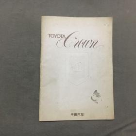 1979年 丰田汽车TOYOTA CROWN 皇冠 宣传册（每页都已挨页检查核对不缺页）