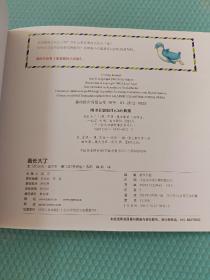 我长大了——“不一样的动物故事”绘本系列