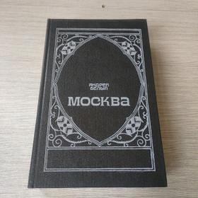МОСКВА Москва под ЧДаром  Московский чудак Маски