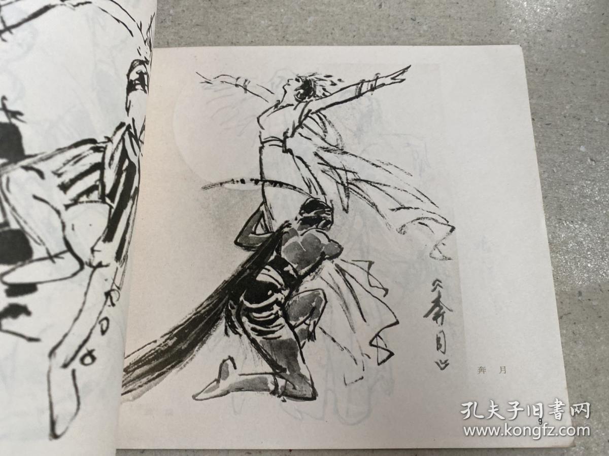 辰生速写_董辰生_孔夫子旧书网