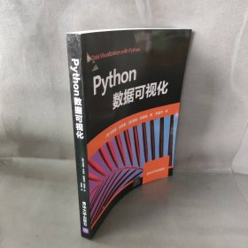 【未翻阅】Python数据可视化